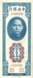 Những đồng tiền mất giá nhất trong lịch sử ảnh 8